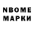 Марки NBOMe 1,5мг _Focstor_