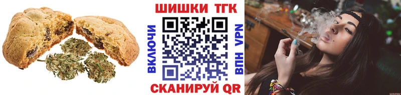 Печенье с ТГК марихуана  Тверь 