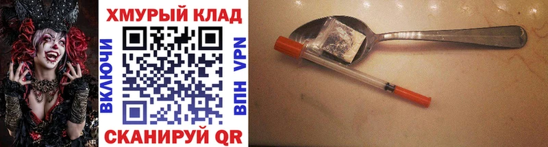 ГЕРОИН белый  Тверь 